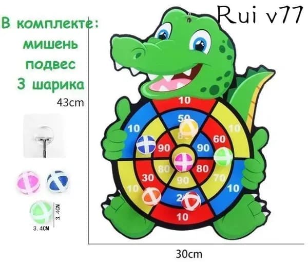 Игра детский дартс "Крокодил" мягкий с шариками на липучках подарок для мальчика и для девочки