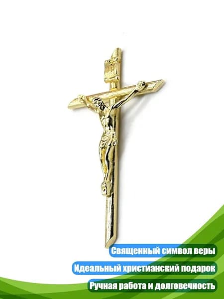 Амулет-крестик с Иисусом
