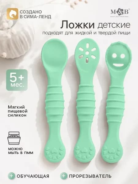 Ложка для прикорма силиконовая, 3 шт