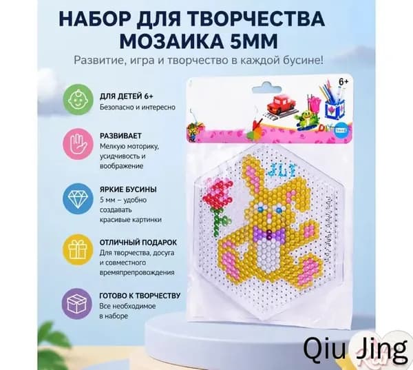 Набор для творчества мозаика 5 мм, готовый комплект поделок для детей от 6 лет
