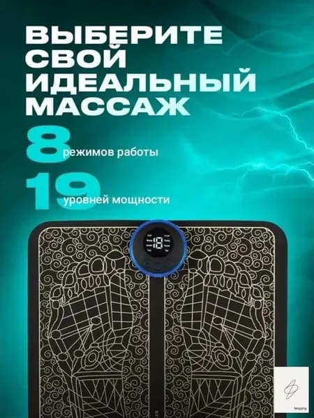 Массажер для ног электрический компрессионный, Массажный коврик вибрационный, Миостимулятор для ступней, мышц, 8 режимов