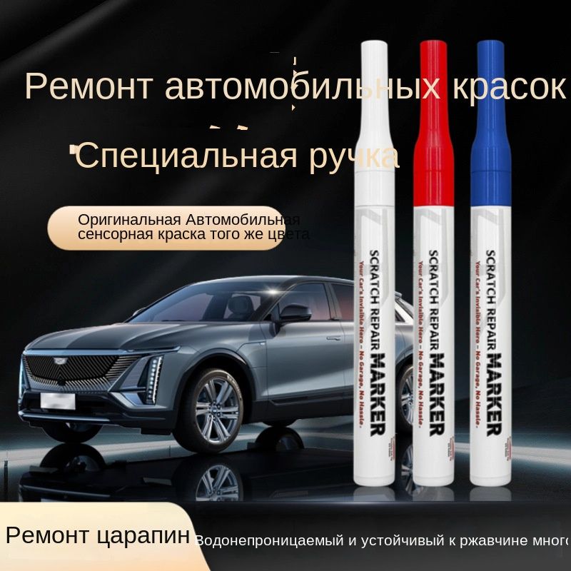Автошпатлевка, цвет: серебристый, 10 мл, 1 шт.
