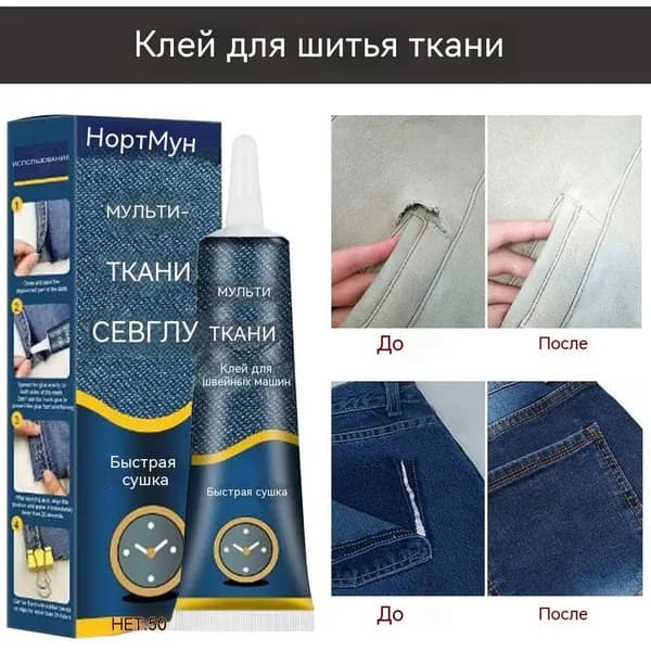 milochic Клей канцелярский ПВАдля ткани 1 шт., 50 мл./ 50 г.