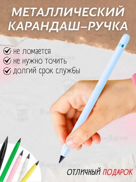 ВжикВжик Карандаш, твердость: HB (Твердо-мягкий), толщина: 0.1 мм, 1 шт.
