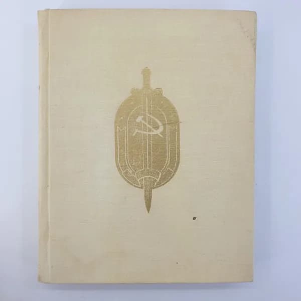 Художественно-документальный сборник "Свет и тени", Владивосток, 1979г.
