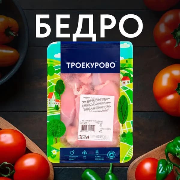Филе бедра куриное ТРОЕКУРОВО охлажденное, 750г