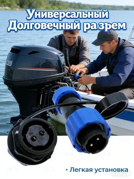 Винт для лодки