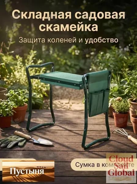Скамейка-перевертыш 60х49х27 см
