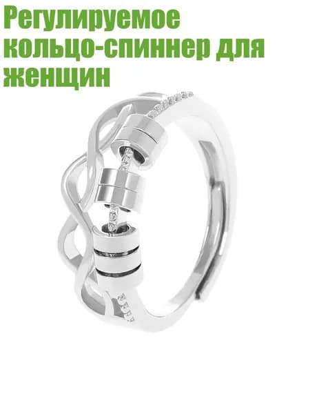 Регулируемое кольцо-спиннер для женщин, - 01 Белый K 5902