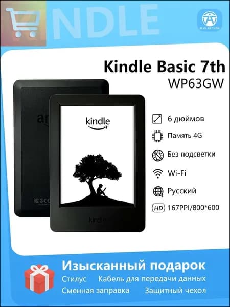6" Электронная книга Amazon Kindle 7-го поколения 6E-ink 4 ГБ поддерживает русский язык, черный матовый