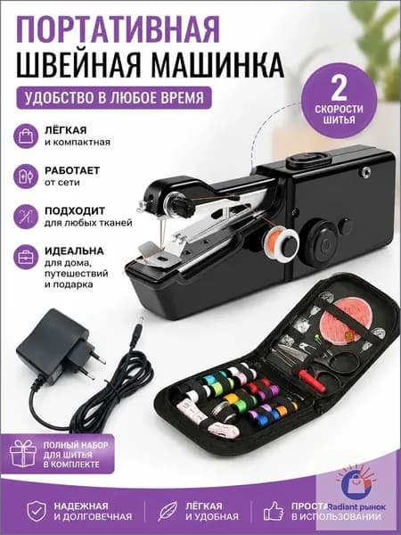 Швейная машина 24