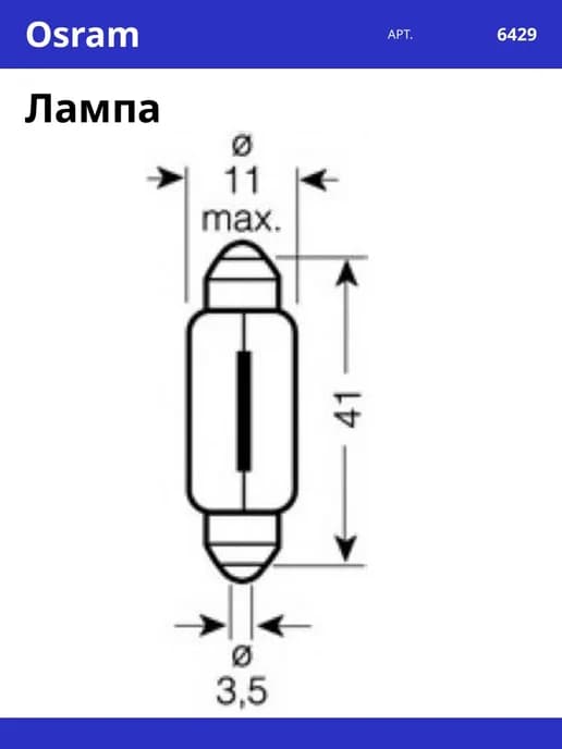 Лампа