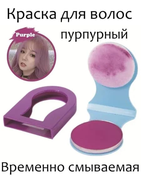 Краска для волос
