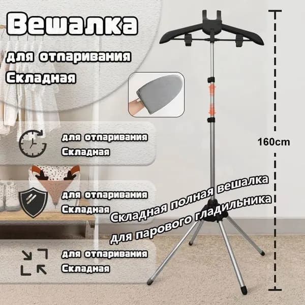 Вешалка напольная 160х57х57 см на колесах abs пластик, пластик черный матовый, черный