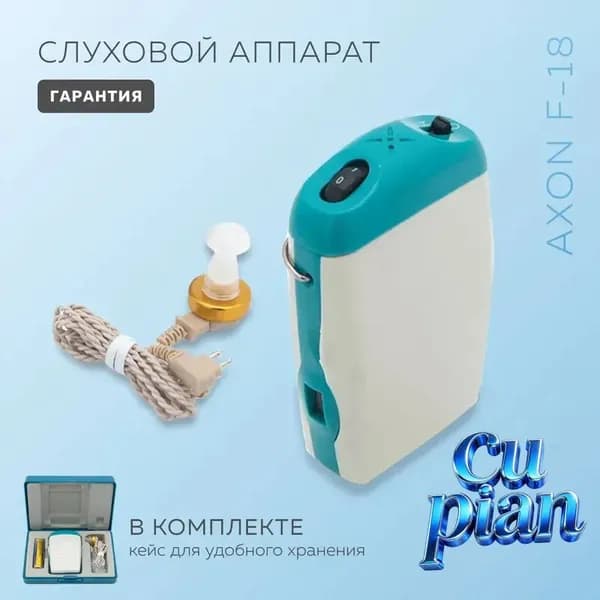слуховой аппарат для пожилых на батарейкаx/Слуховой аппарат для пожилых, детей AXON F-18
