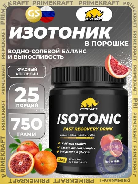 Изотоник PRIMEKRAFT Isotonic 750 г, Красный апельсин, Водно-солевой баланс и выносливость