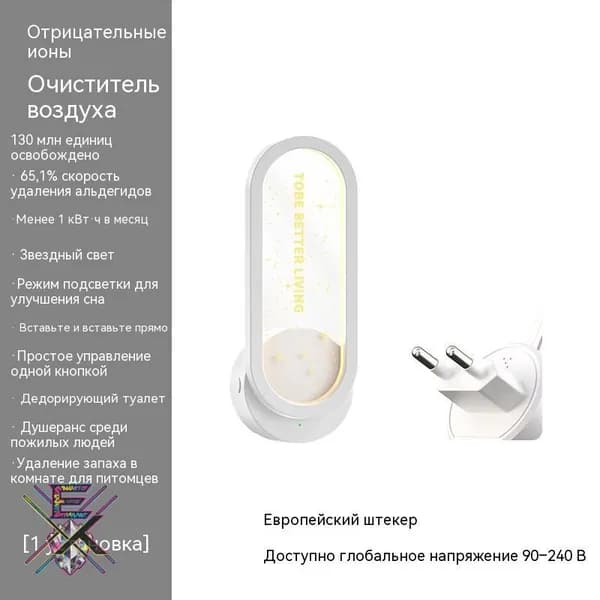 Очиститель воздуха mzm-20260420150052897