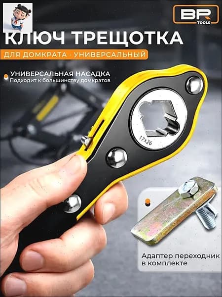 Домкрат автомобильный, нагрузка до 2 т