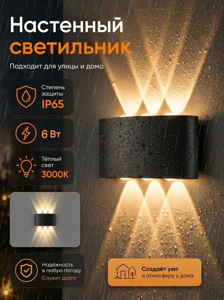 OEEGOO Настенный светильник, Без цоколя, 6 Вт