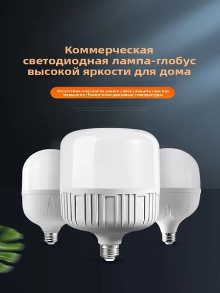 Лампочка, Цоколь:E27, 30 Вт, Светодиодная, 1 шт.