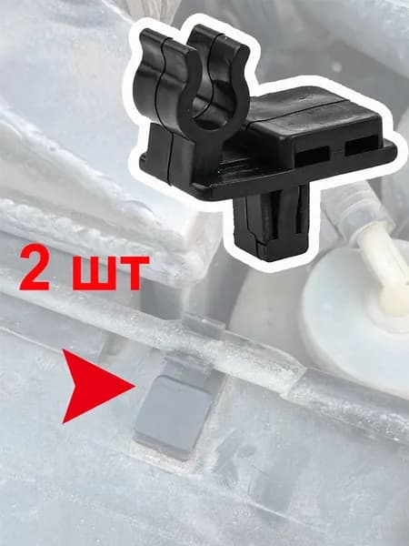 Фиксатор автомобильный, 2 шт.