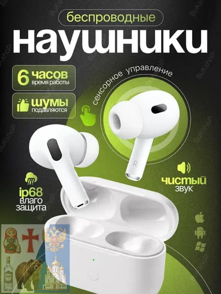 Наушники беспроводные с микрофоном, Bluetooth, USB Type-C, Lightning, белый
