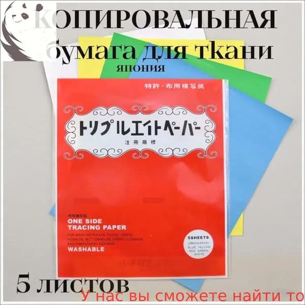 Бумага офисная Копировальная A4, 5 лист., шт