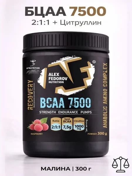 Аминокислоты БЦАА AF Nutrition, порошок 2:1:1, вкус малина, 300г