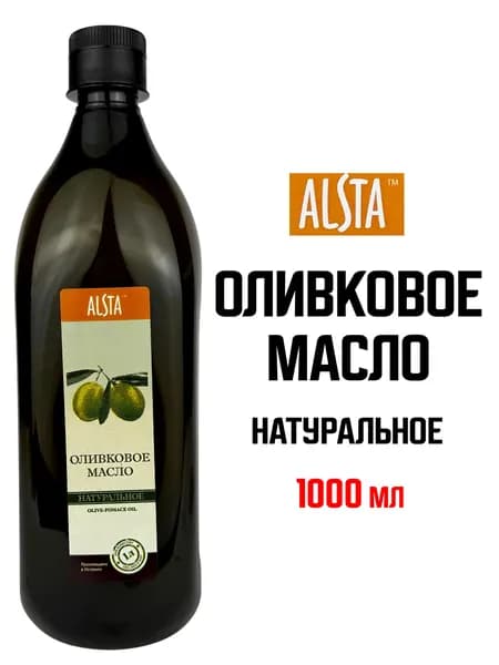 ALSTA - Масло оливковое натуральное Olive-Pomace Oil, 1000 мл
