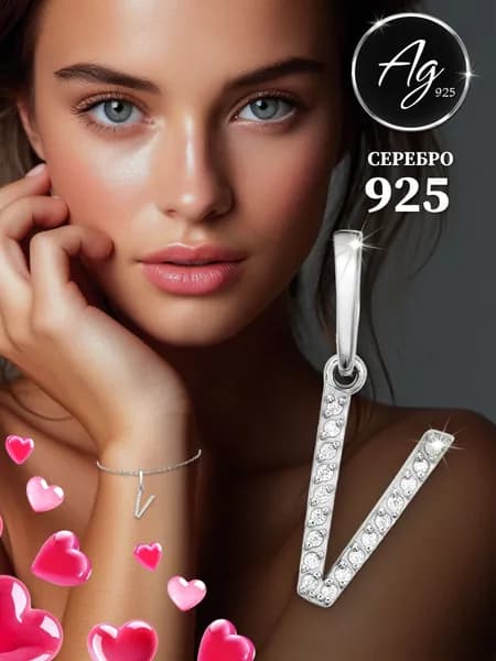 Agline Подвеска на шею серебро 925 пробы Буква "V" с фианитами