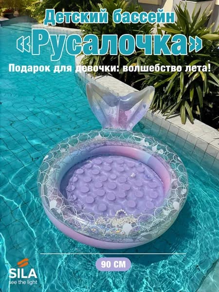 Бассейн надувной детский, диаметр 90 см.