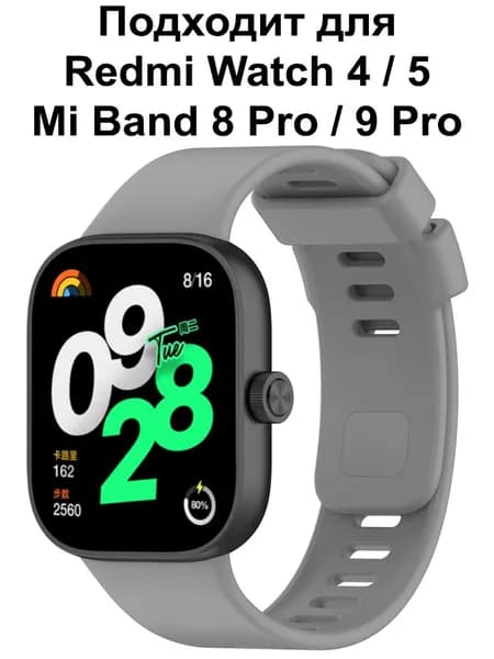 Силиконовый ремешок для Xiaomi Redmi Watch 4 / Redmi Watch 5 ; Mi Band 9 Pro , Mi Band 8 Pro ; Браслет для Редми Вотч 4 / Редми Вотч 5 ; Ми Бенд 9 Про , Ми Бенд 8 Про