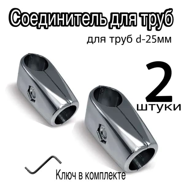 Соединитель Т-образный для трубы 25мм, муфта угловая R-42M