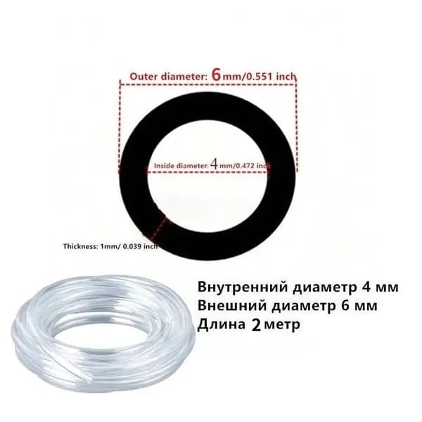 Круглый гибкий шланг из ПВХ подачи воды в аквариумы
