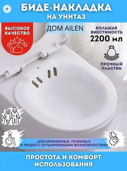 Ванночка сидячая, Биде для подмывания, Накладка на унитаз, послеродовая, послеоперационная , без помпы Серый с крючком