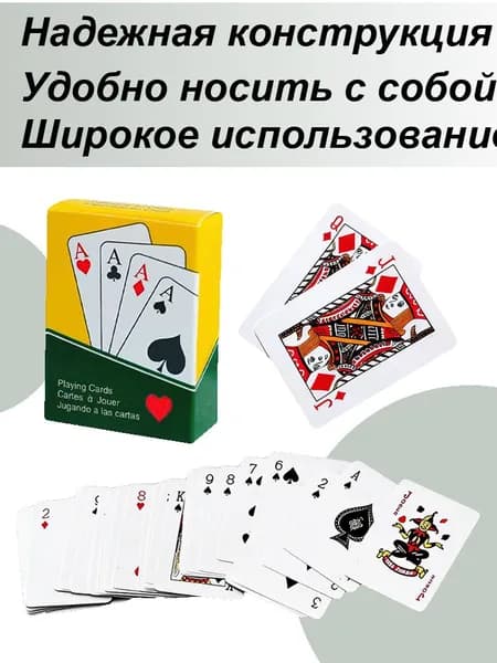 Маленькая колода карт, мини-игральные карты для детей ,Игральные карты