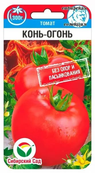 Томат Конь-огонь 20шт (Сиб Сад)