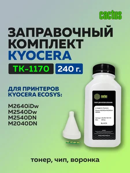 Заправочный комплект Cactus для TK-1170 (тонер 240 гр. + чип)