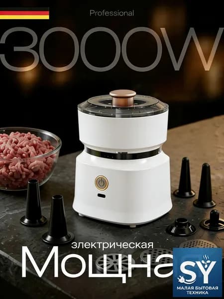 Коммерческий мясорезка, нержавеющая сталь, автоматическая шинковка, овощерезка, маленькая электрическая мясорубка для домашнего использования,