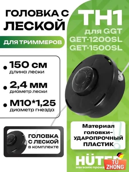 Леска для триммера 2.4 мм