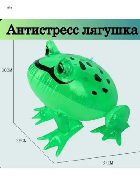 Надувная лягушка антистресс на резинке со светящимися глазами игрушка-прыгун для детей, вечеринок и праздник
