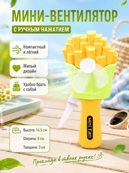 Портативный вентилятор jfjghkhjklhjl45, разноцветный