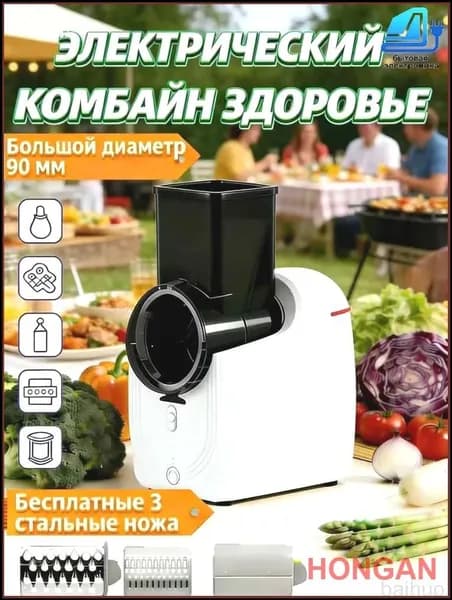 Эксклюзивный кухонный процессор