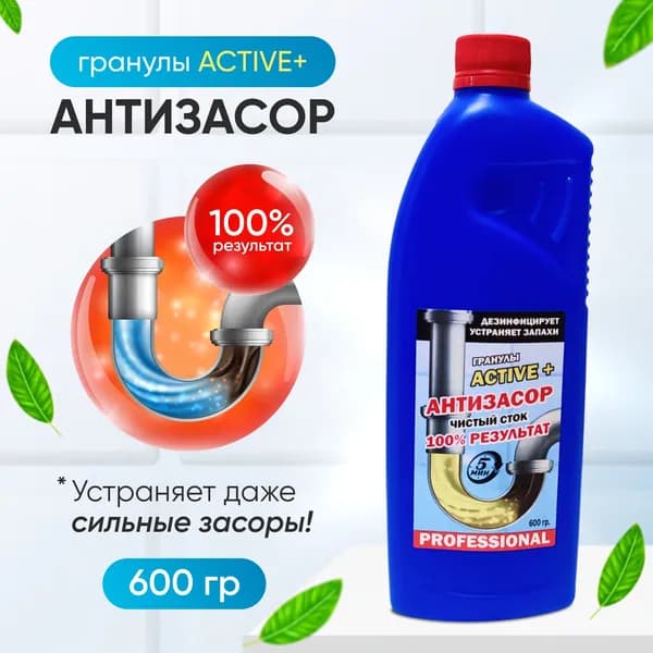 Средство от засоров Каустическая сода
