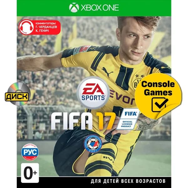 Игра XBOX ONE Fifa 17 (русская версия) (Xbox One, Русская версия)