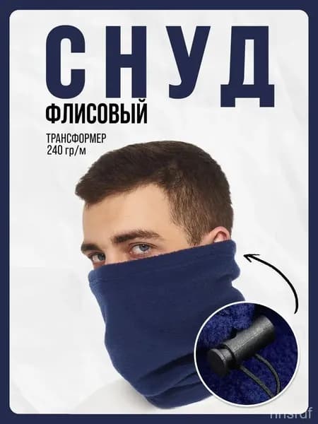 Бафф, размер: 56-60
