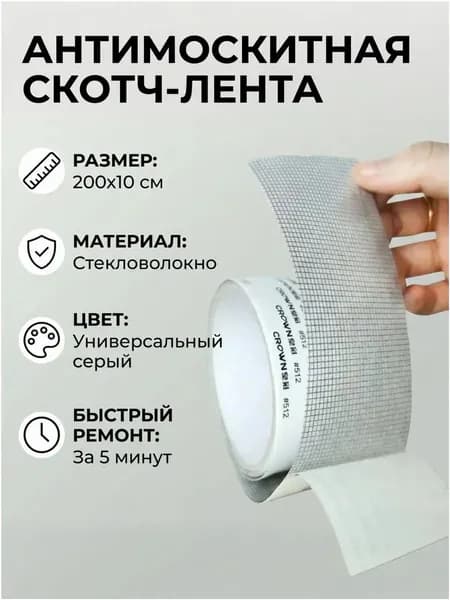 Пленка самоклеящаяся, длина: 200 см, ширина: 10 см