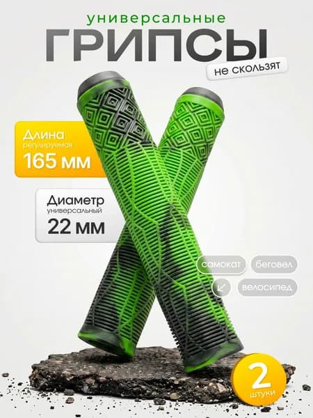 Грипсы для трюкового самоката мягкие, универсальные, из TPE на руль велосипеда BMX