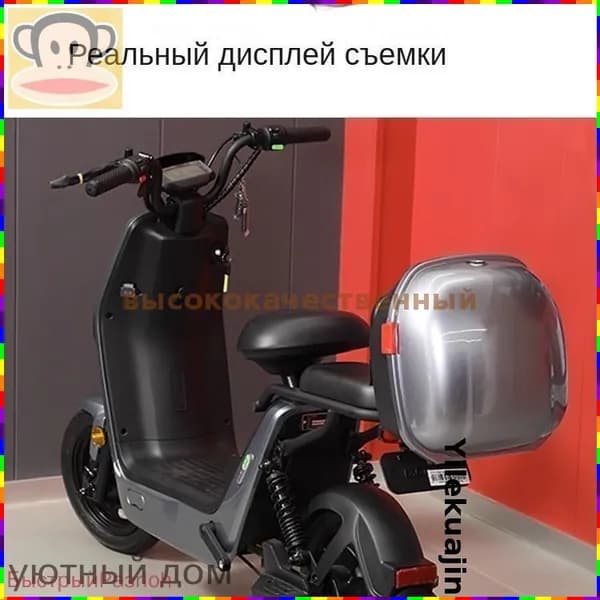 Электровелосипед