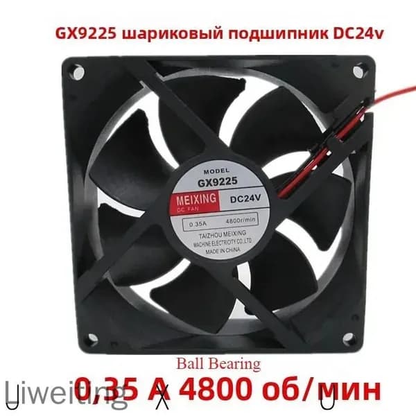 Вентилятор Радиатора Сварочного Аппарата GX9225 DC24V 9CM 9025 92x92x25мм ,90mm Осевой Вентилятор
